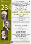Афиша - Три портрета