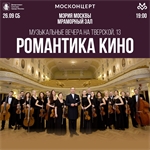 Афиша - Романтика кино